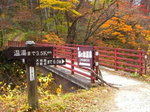 湯の倉温泉　湯栄館